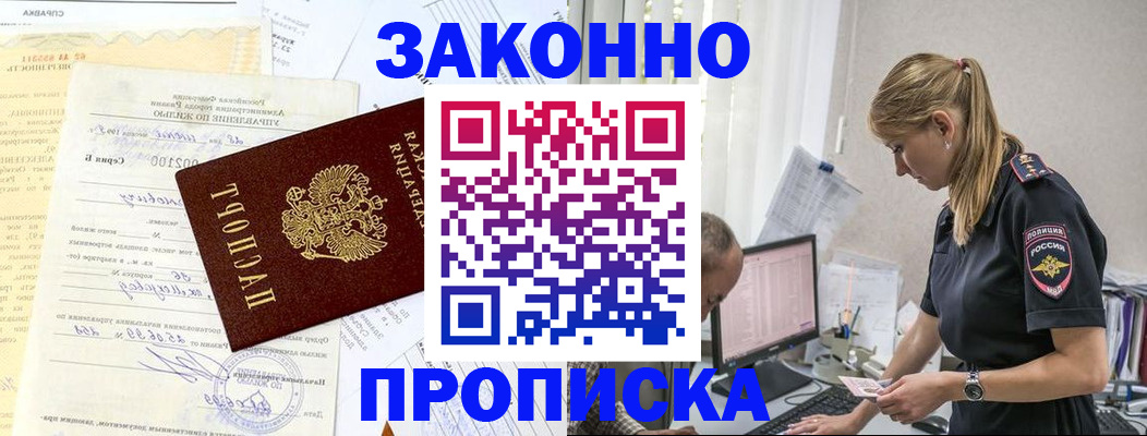 прописка от собственника в Кондопоге