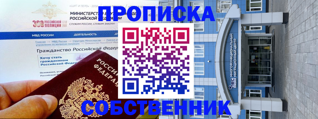 прописка законно в Кондопоге