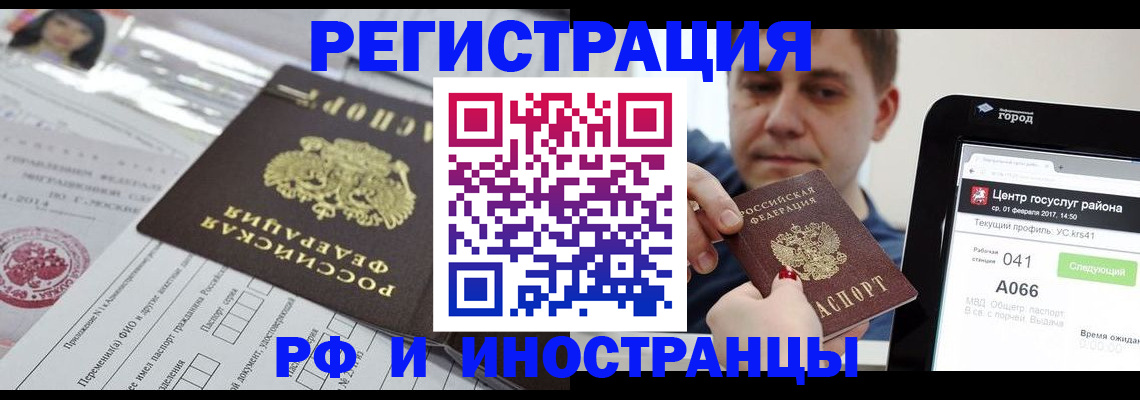 регистрация в Кондопоге