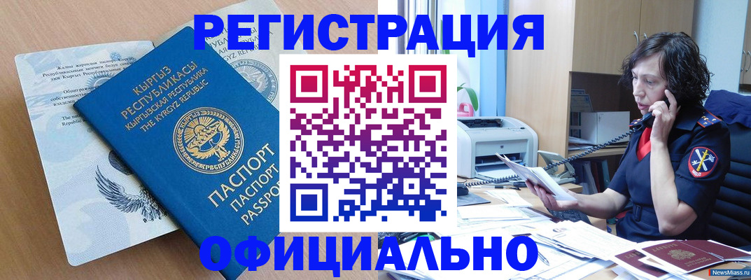 прописка для военкомата в Кондопоге