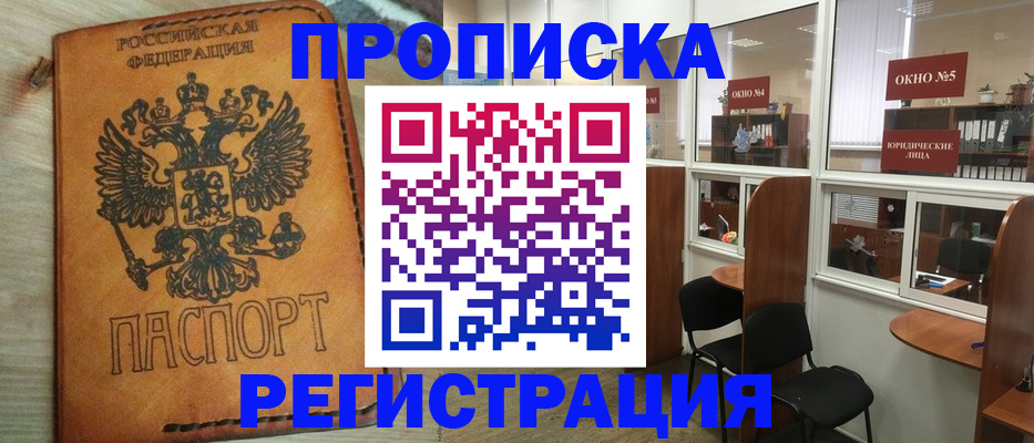 временная регистрация законно в Кондопоге