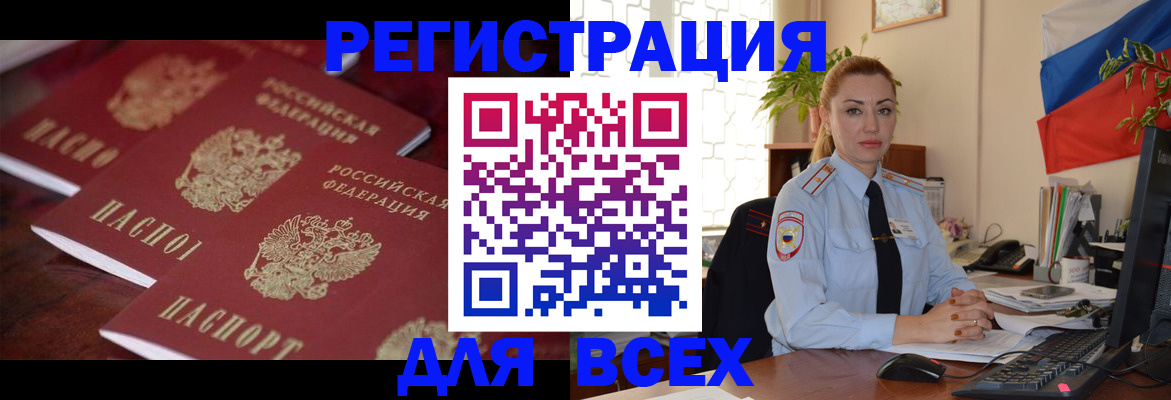 временная регистрация законно в Кондопоге