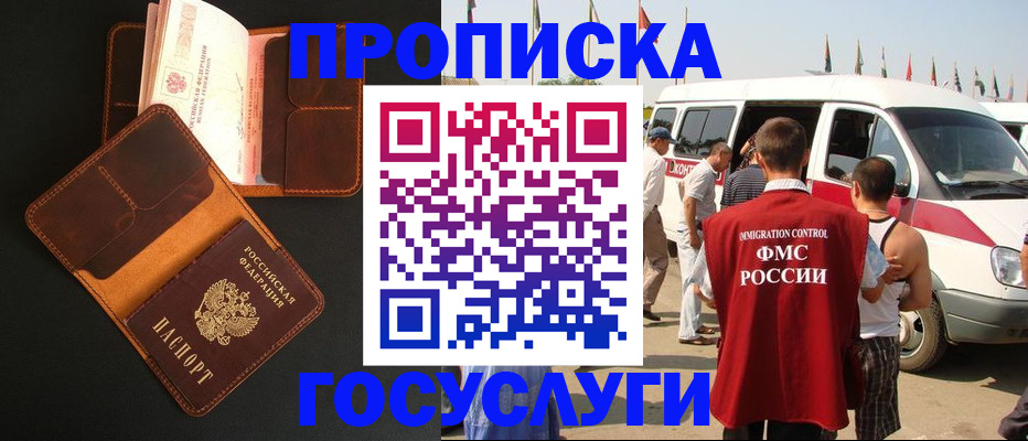 прописка законно в Кондопоге