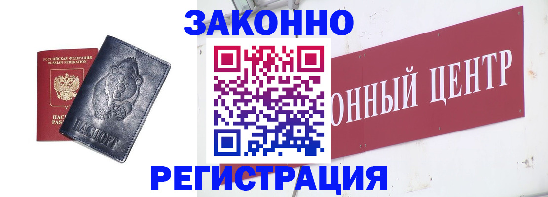 прописка в Кондопоге