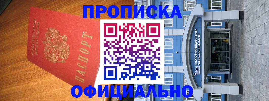 временная регистрация для школы в Кондопоге