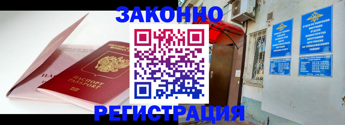 прописка гарантия в Кондопоге